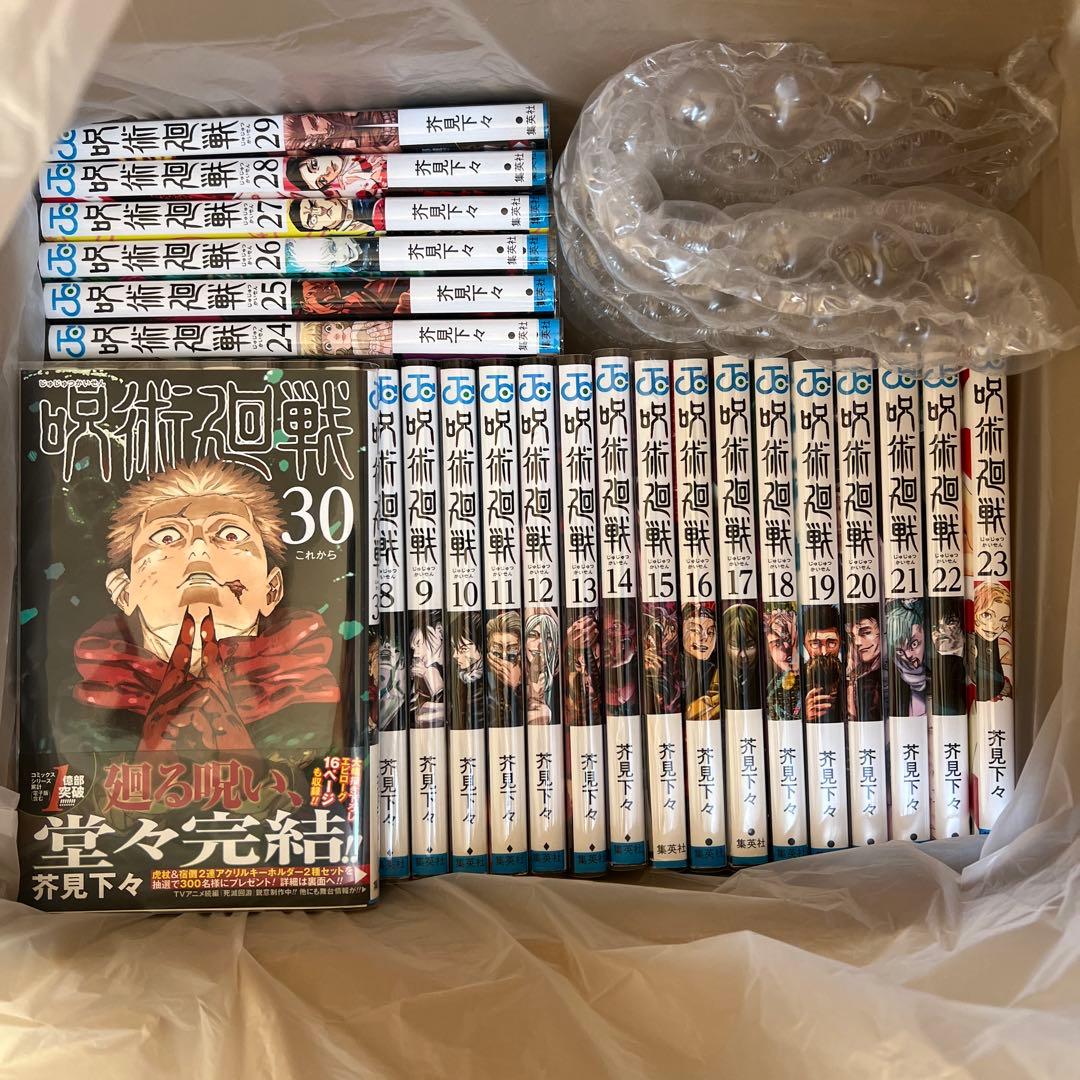 【透明カバーあり】呪術廻戦0-30巻セット　おまけ付き