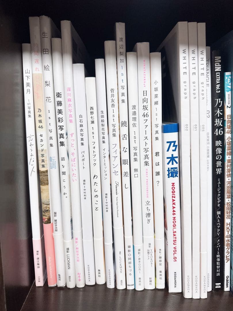 乃木坂46 櫻坂46 日向坂46 写真集 雑誌　まとめ売り　32冊