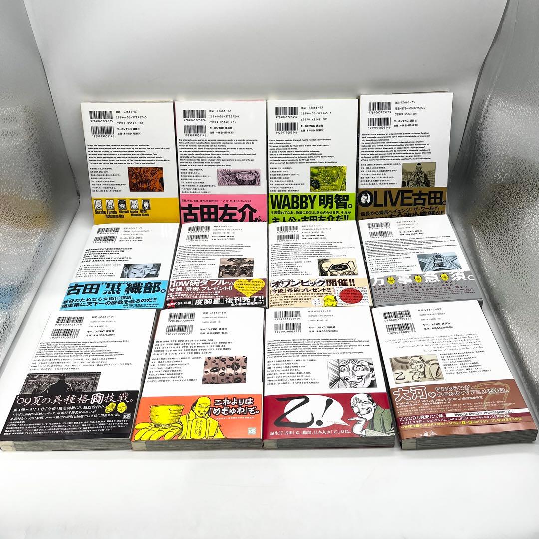 【良品】へうげもの 全巻セット 山田芳裕著作 講談社マンガ 1-25巻