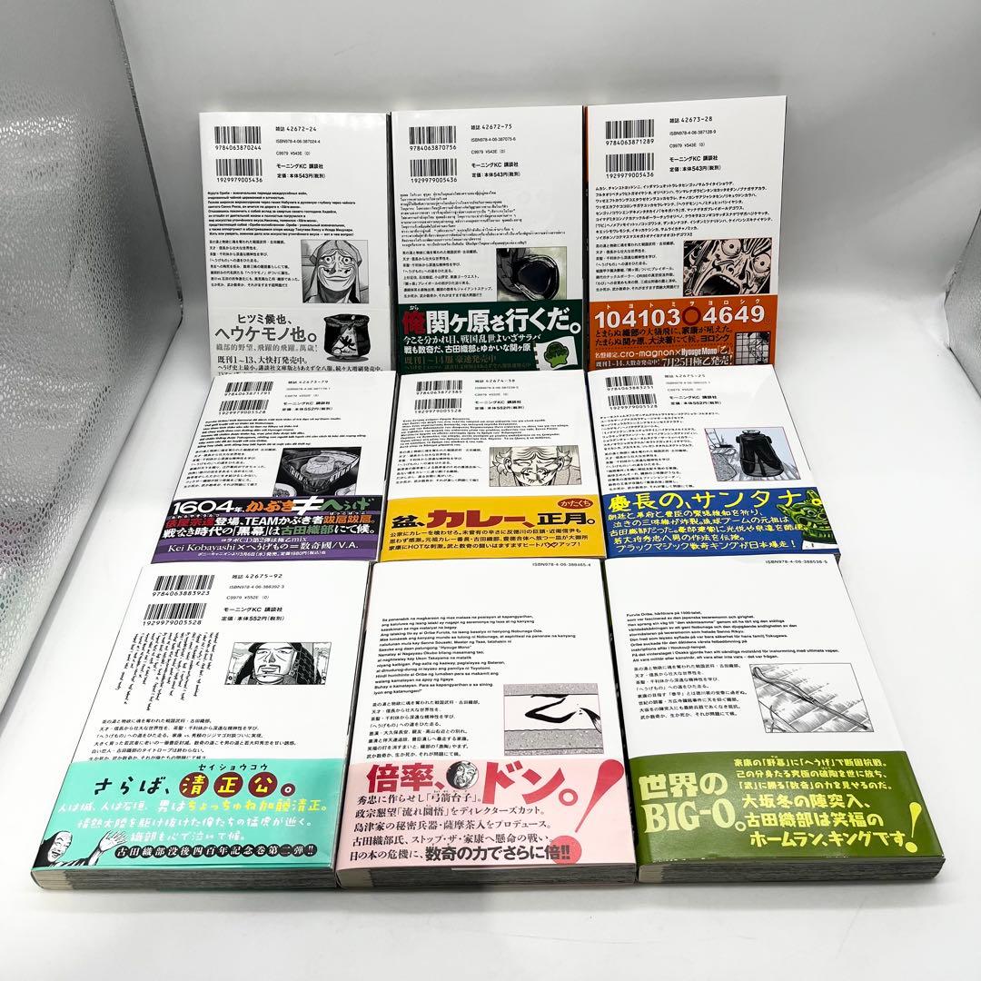 【良品】へうげもの 全巻セット 山田芳裕著作 講談社マンガ 1-25巻