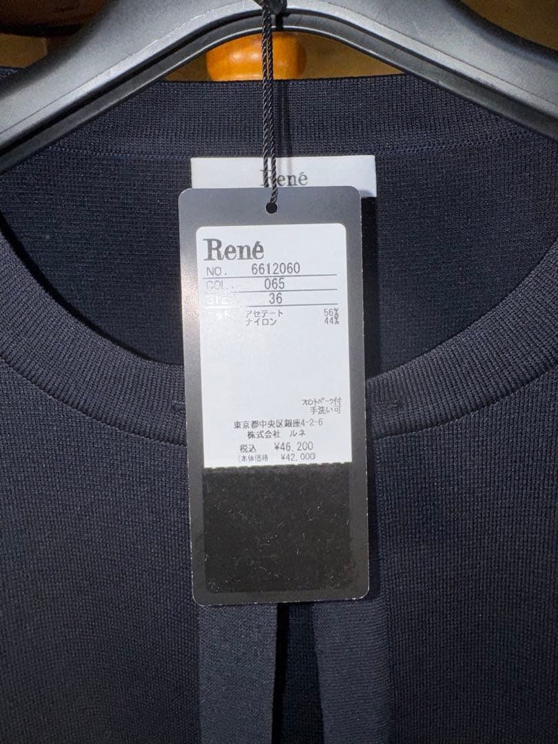 【Rene ルネ 】新品タグ付き2026年モデル ウォッシャブルボレロ36
