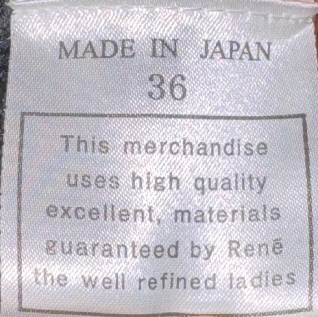 【Rene ルネ 】新品タグ付き2026年モデル ウォッシャブルボレロ36