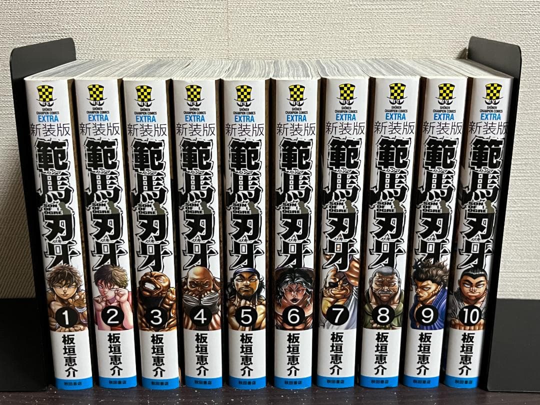 新装版 範馬刃牙 1-21巻 /全巻セット /板垣恵介