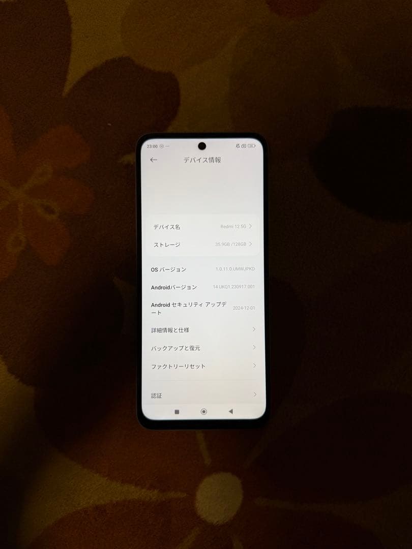 Xiaomi Redmi 12 5Gスカイブルー スマートフォン本体