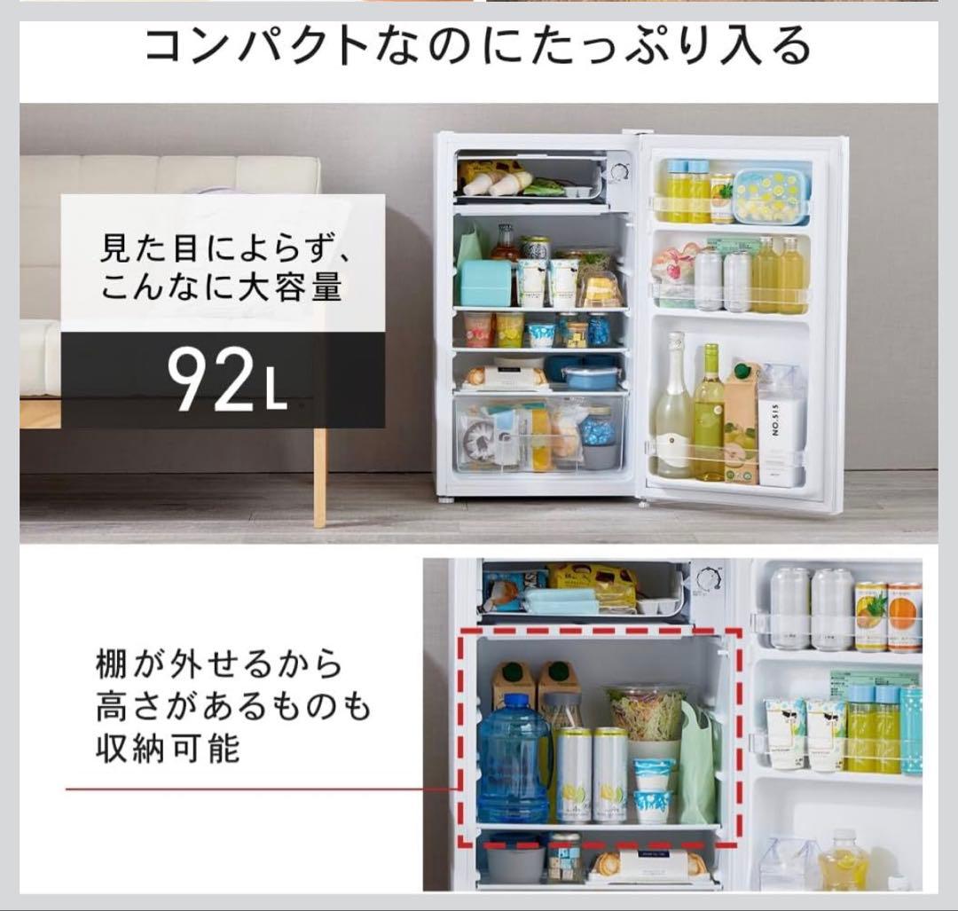 【大阪市内引き取り】アイリスプラザ／コンパクト冷蔵庫 92L／1ドア小型
