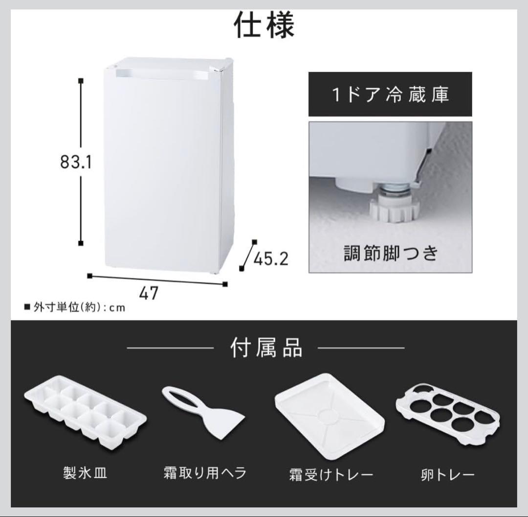 【大阪市内引き取り】アイリスプラザ／コンパクト冷蔵庫 92L／1ドア小型