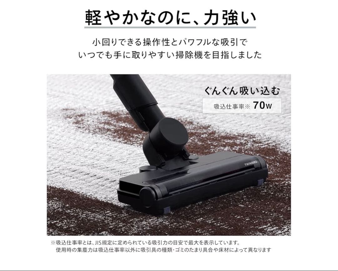 コードレス掃除機　2024年製　軽い　おしゃれ　コンパクトTC-E264