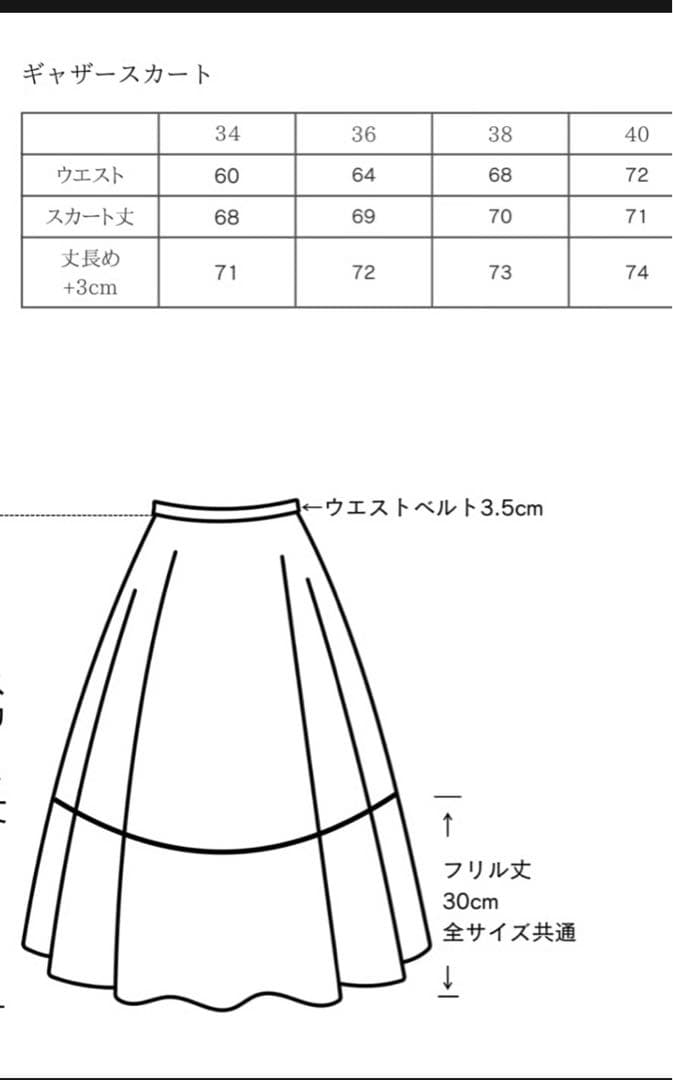 マグノリアコレクション☆望月順子先生スカート 黒