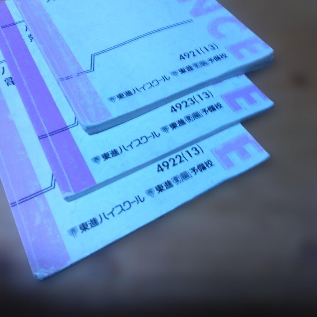 東進・苑田 尚之【'13ハイレベル物理・力学/電磁気学/熱力学・波動 】3冊