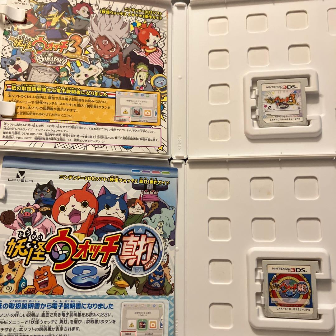 妖怪ウォッチ3 スキヤキ & 妖怪ウォッチ2 真打セット