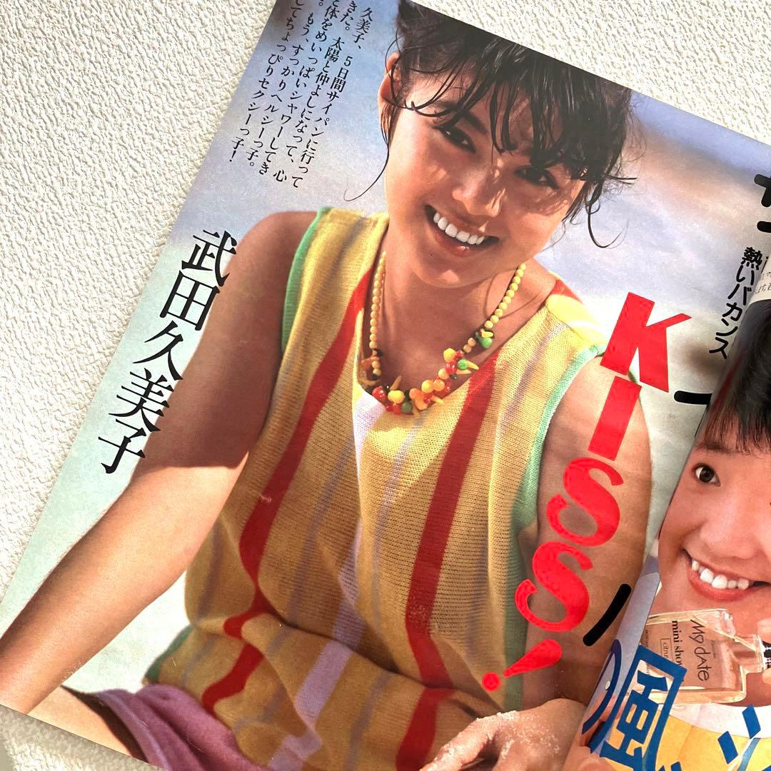 明星　1983年6月号 7月号　付録なし