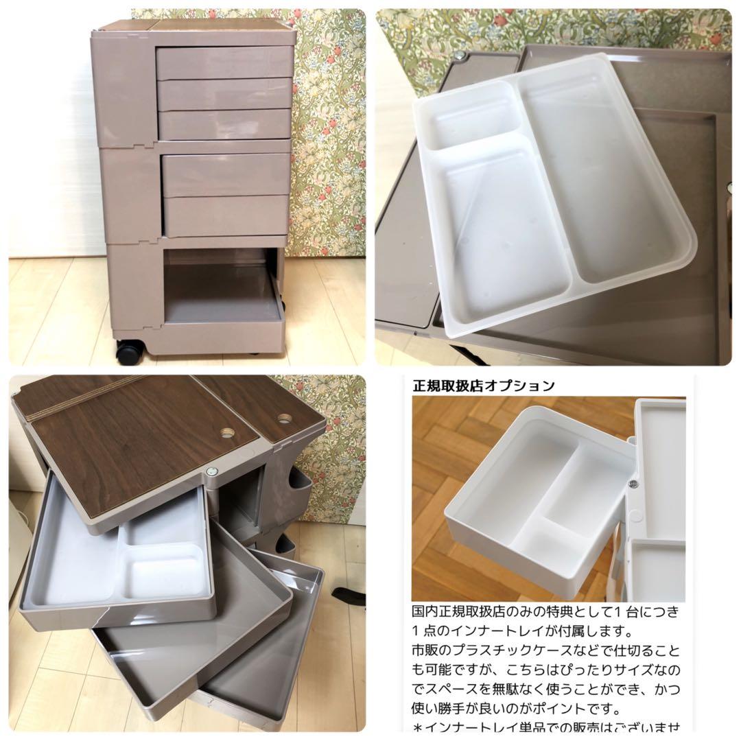 ボビーワゴン 3段5トレイ クミン B-LINE BOBY WAGON 刻印あり