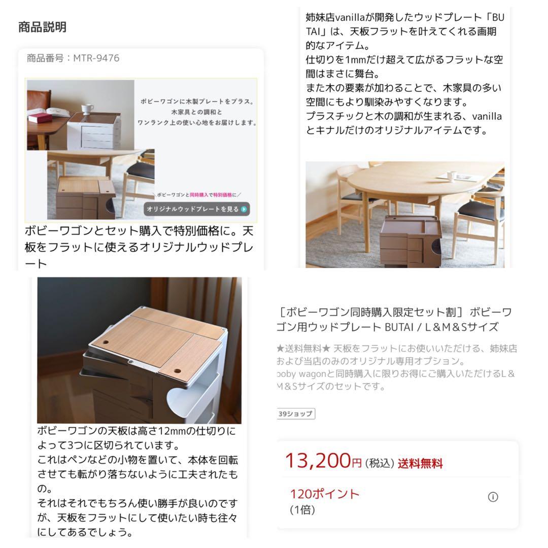 ボビーワゴン 3段5トレイ クミン B-LINE BOBY WAGON 刻印あり
