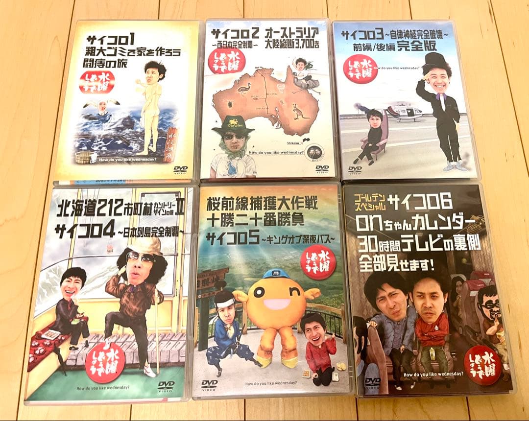 水曜どうでしょう DVD 13本セット アラスカ・西表島・サイコロなど