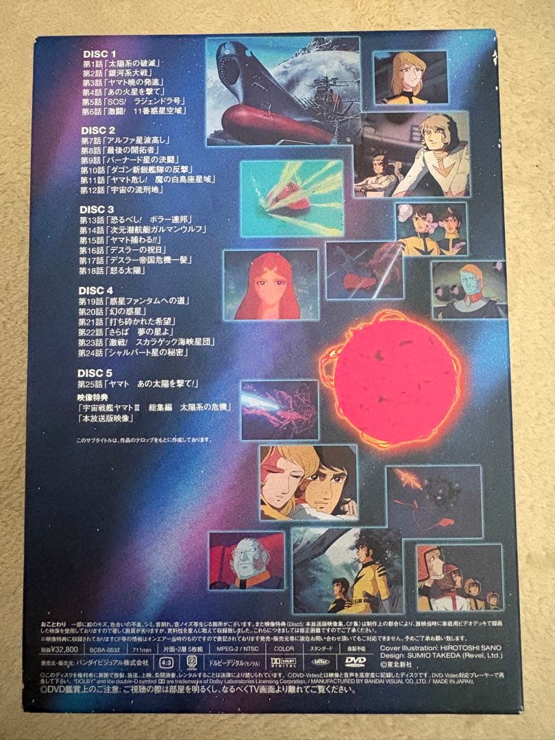 超美品【宇宙戦艦ヤマトIII 】DVD メモリアルBOX 5枚DISC全25話