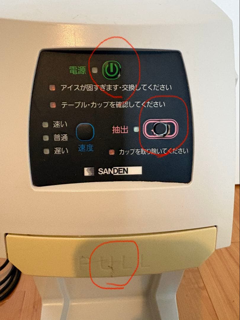 サンデン　ワンショットソフトクリーム抽出機　スジャータ　CIM-10A