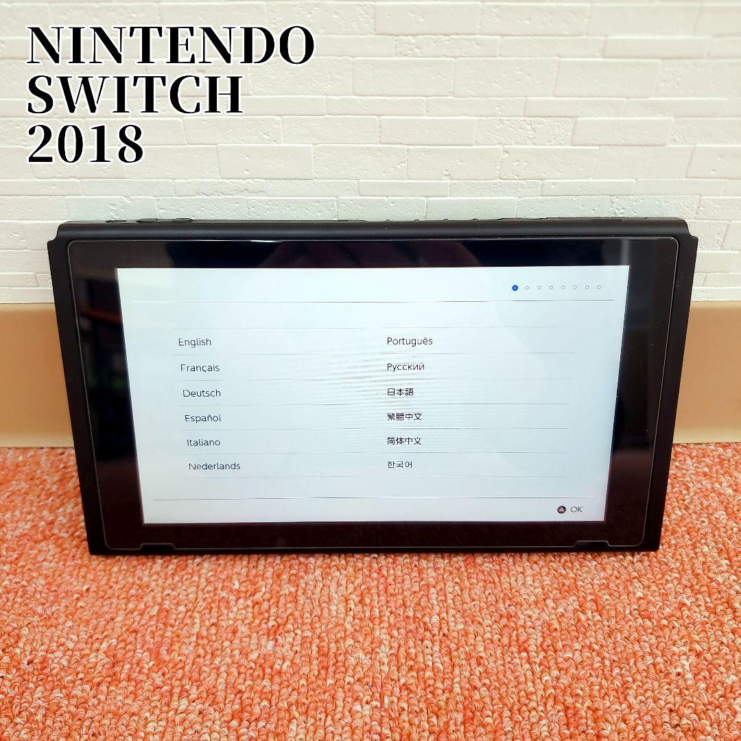 【美品】Nintendo Switch 本体のみ ニンテンドー スイッチ 任天堂