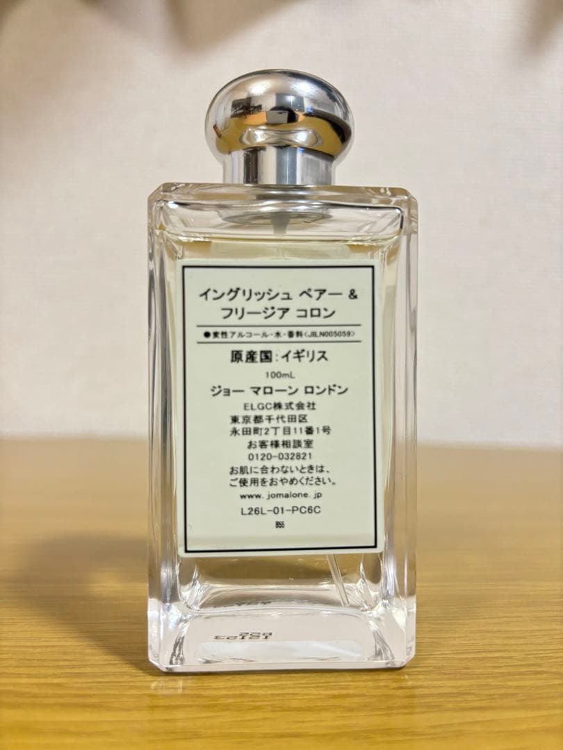 JO MALONE イングリッシュペアー＆フリージアコロン 100ml