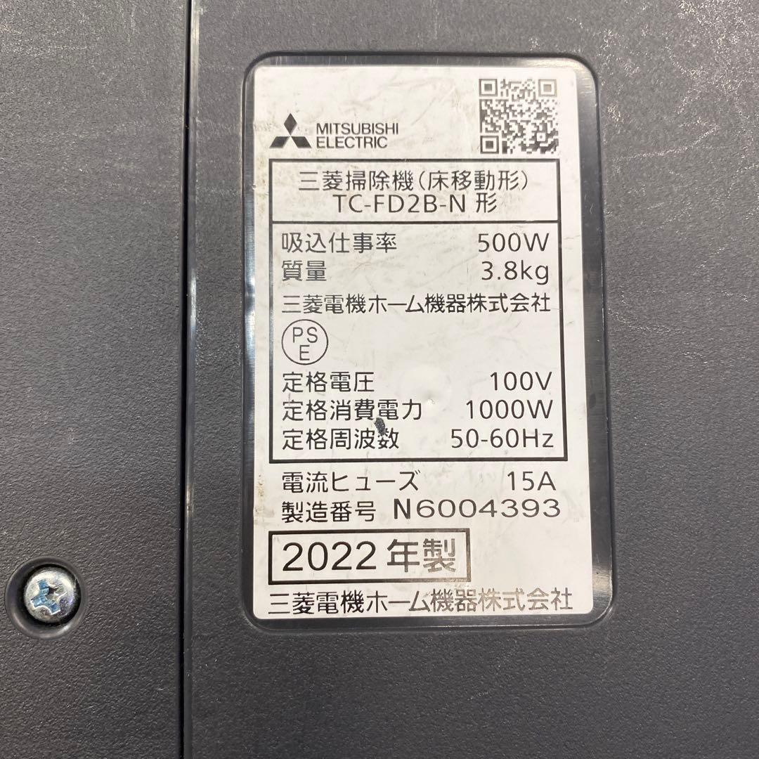 Mitsubishi BeK 掃除機　2022’