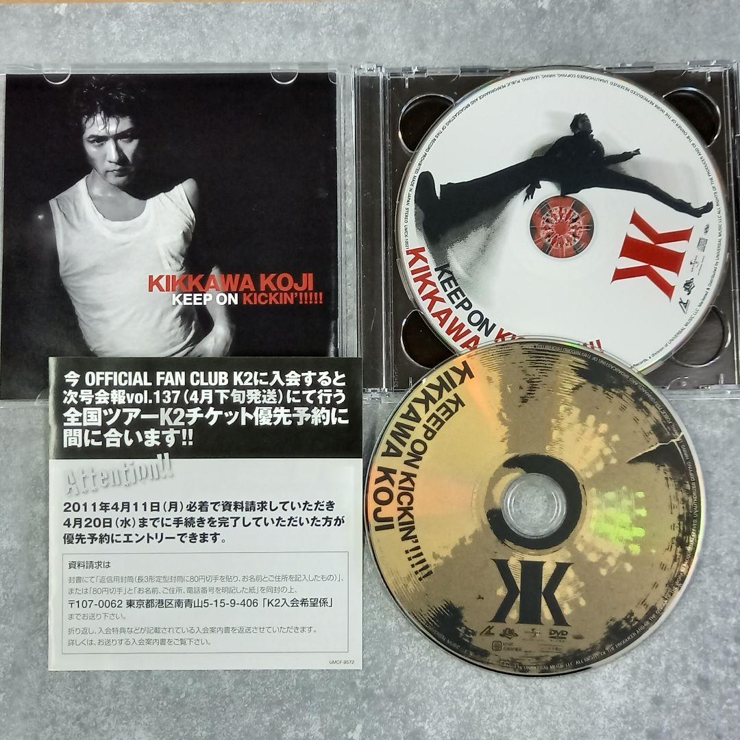 邦楽 KIKKAWA KOJI KEEP ON KICKIN'!!!!! CD+DVD