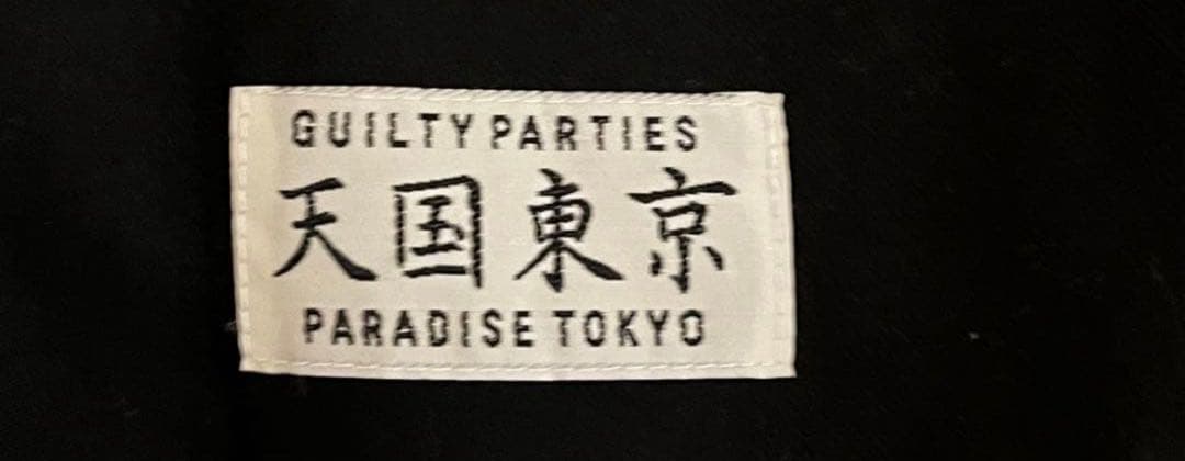 ワコマリア　GUILTYPARTIES ベトジャン　マリア WACKOMARIA