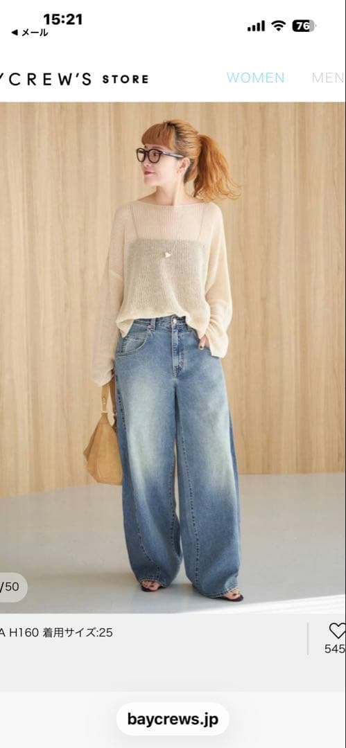 Levi's ブルーワイドパンツ サイズ27