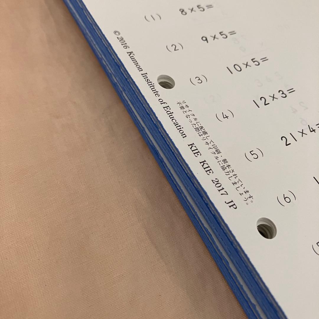 公文　算数　E 未記入　解答付き