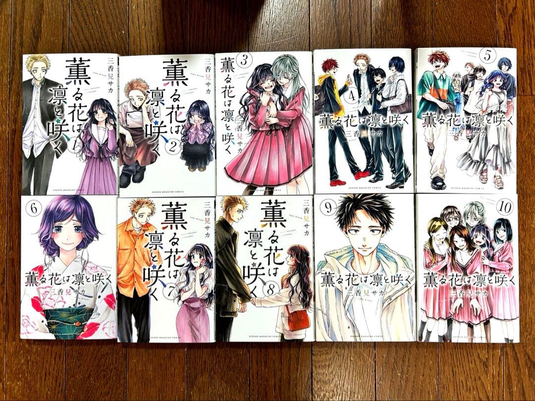 薫る花は凛と咲く　1巻〜20巻　三香見サカ　講談社　少女漫画　少年漫画