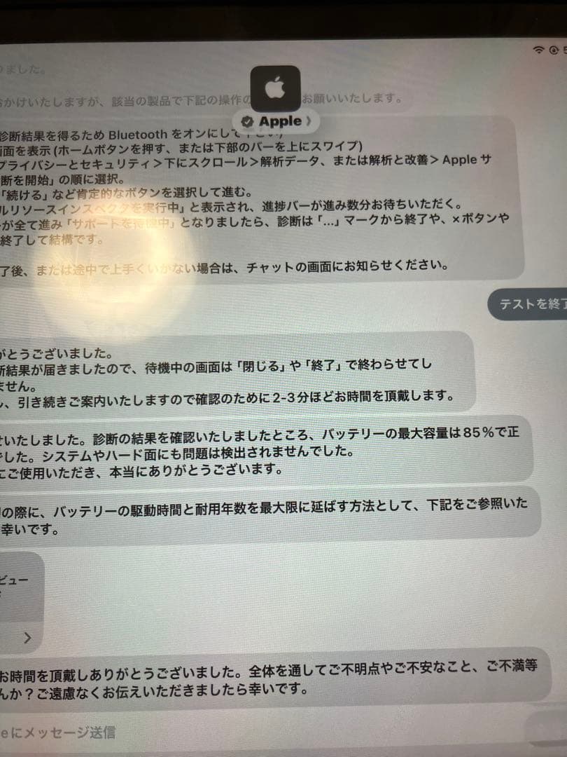超美品 状態S 傷無し iPad air 4 最大容量85 容量256GB
