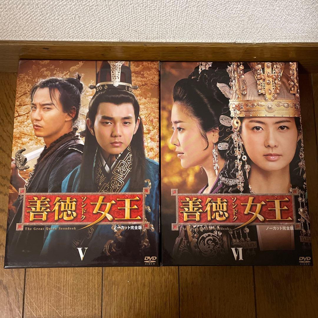 ぐら「善徳(ソンドク)女王 」DVD-BOX1-8ノーカット完全版