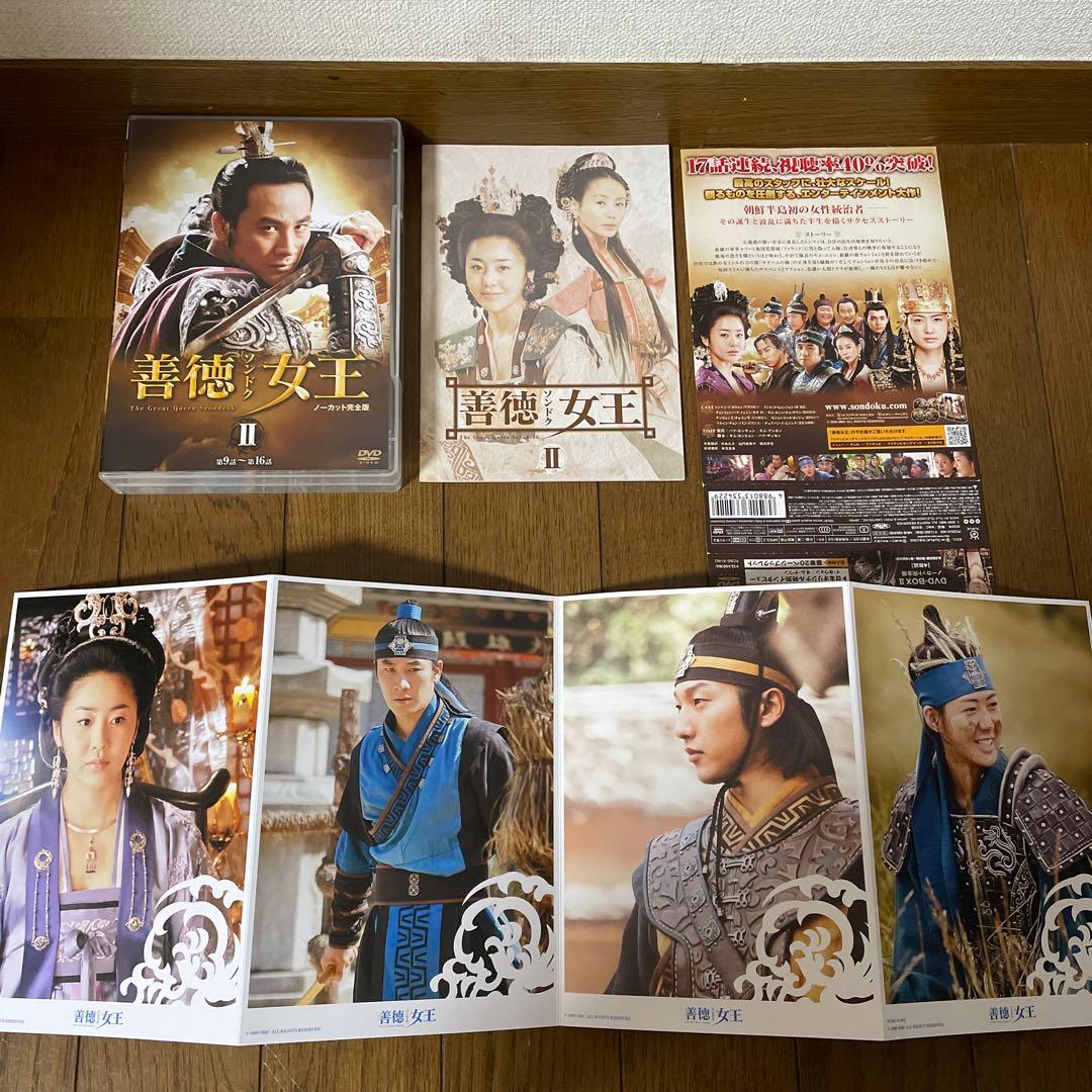 ぐら「善徳(ソンドク)女王 」DVD-BOX1-8ノーカット完全版