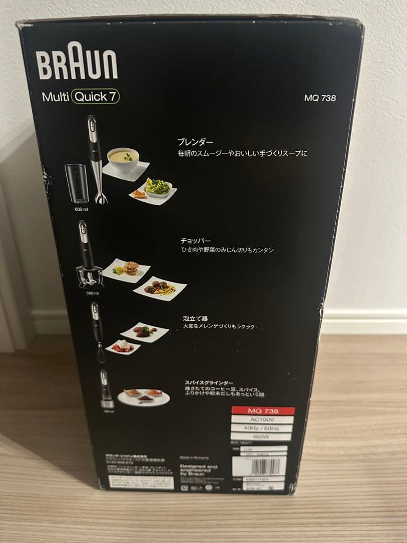 新品未使用！BRAUN Multi Quick 7 MQ 738