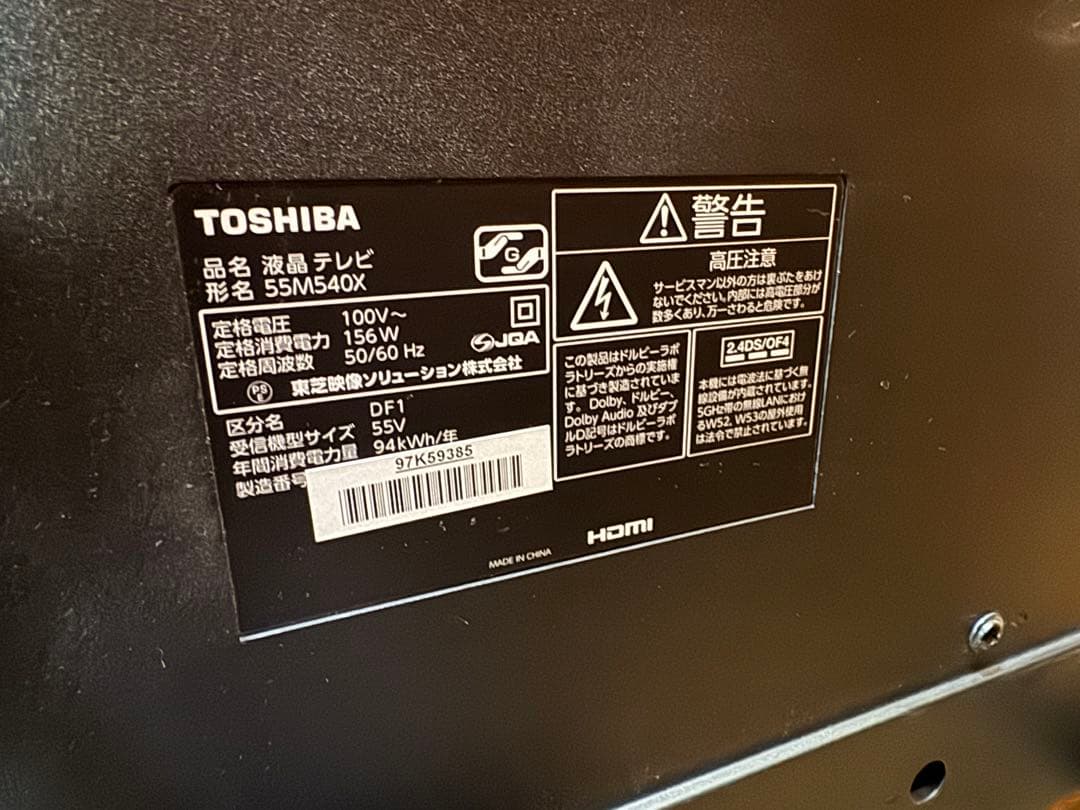 【動作良好】東芝 REGZA 55M540X 55インチ 4K 2020年製