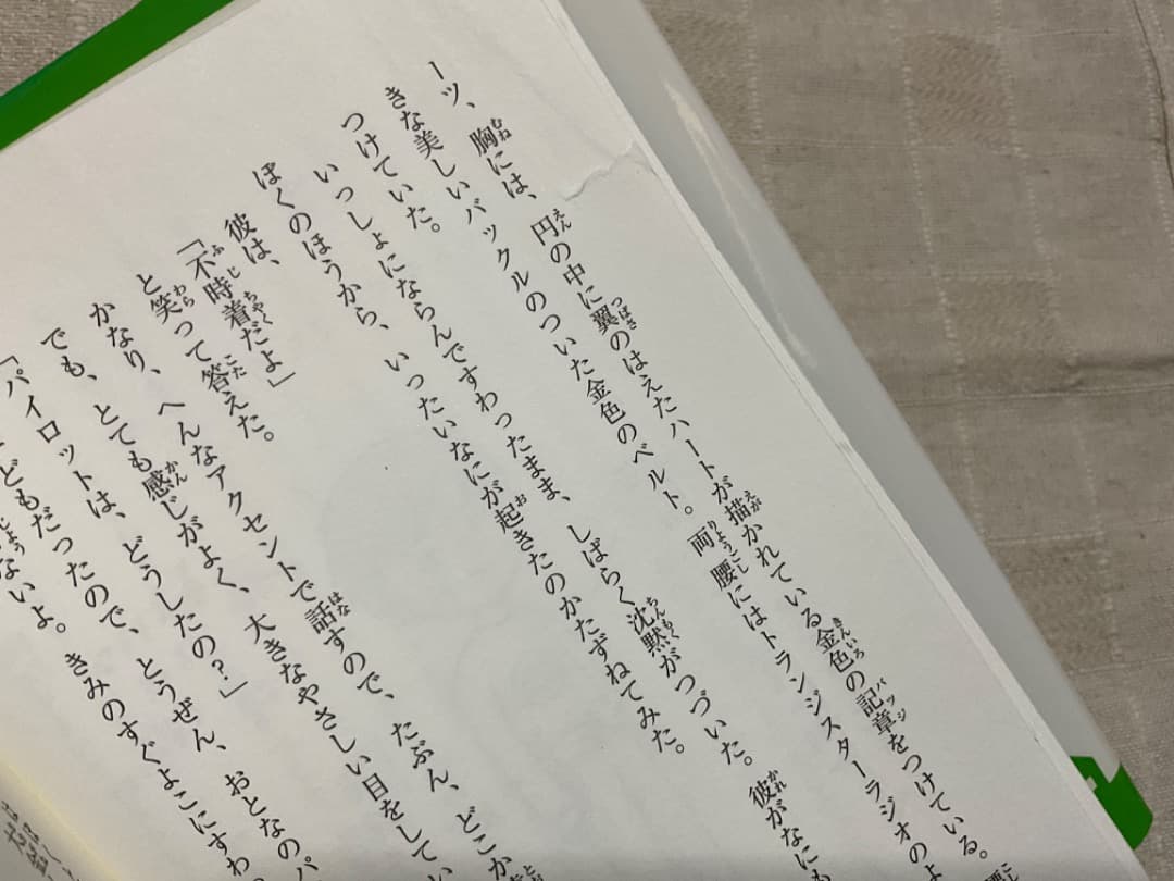 アミ小さな宇宙人　もどってきたアミ　3度目の約束　全巻
