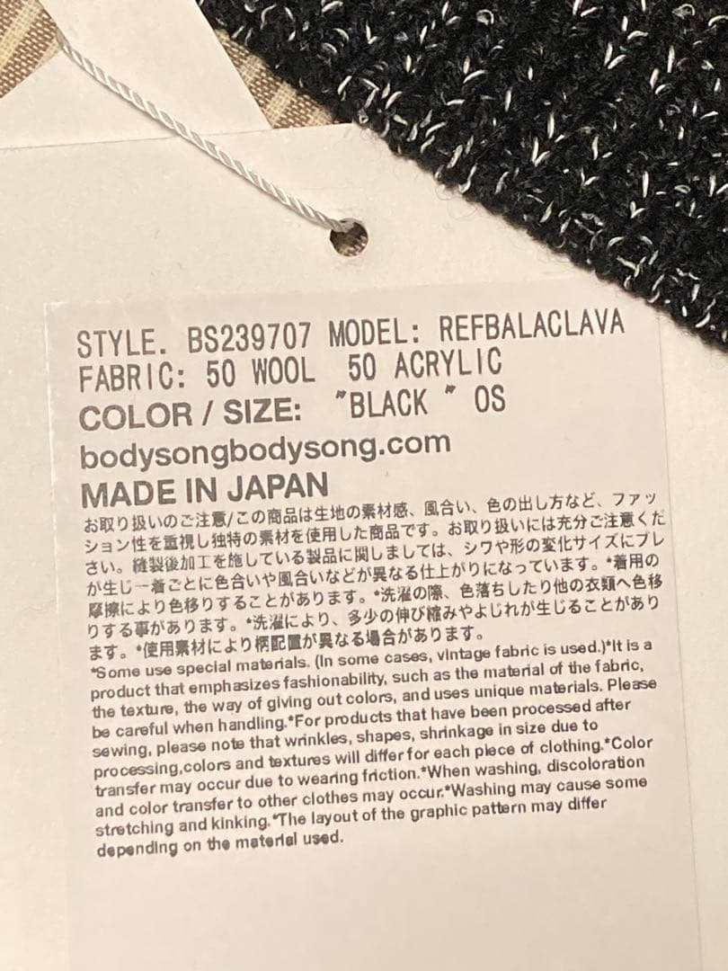 BODYSONG. ボディソング　BALACLAVA バラクラバ　日本製