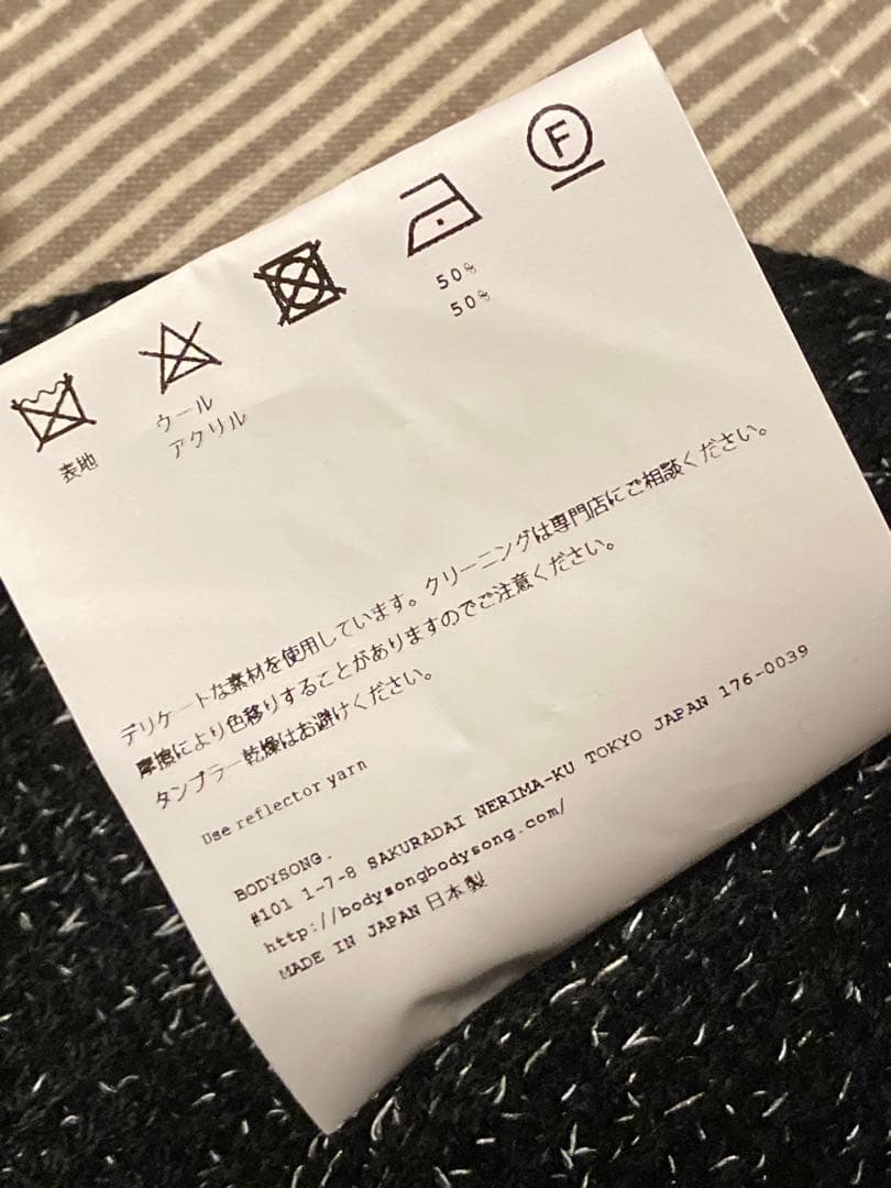 BODYSONG. ボディソング　BALACLAVA バラクラバ　日本製