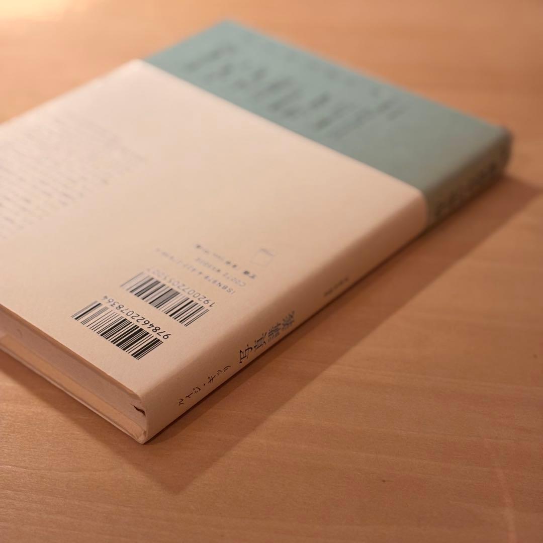 写真講義 ルイジ・ギッリ みすず書房