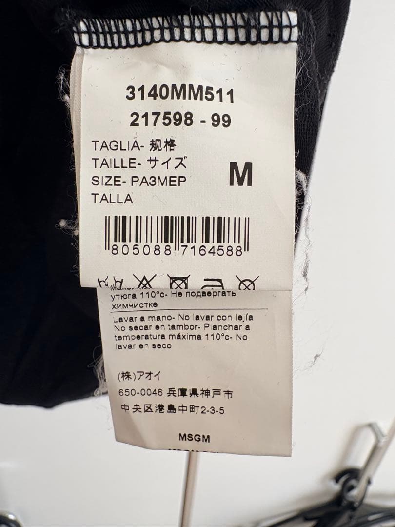 【MSGM】長袖Tシャツ