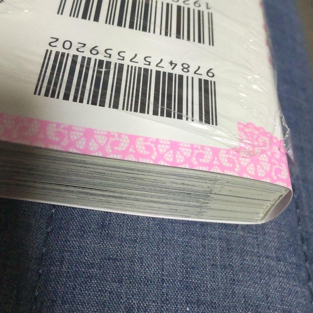 その着せ替え人形は恋をする 1巻～9巻(ヤングマガジン)