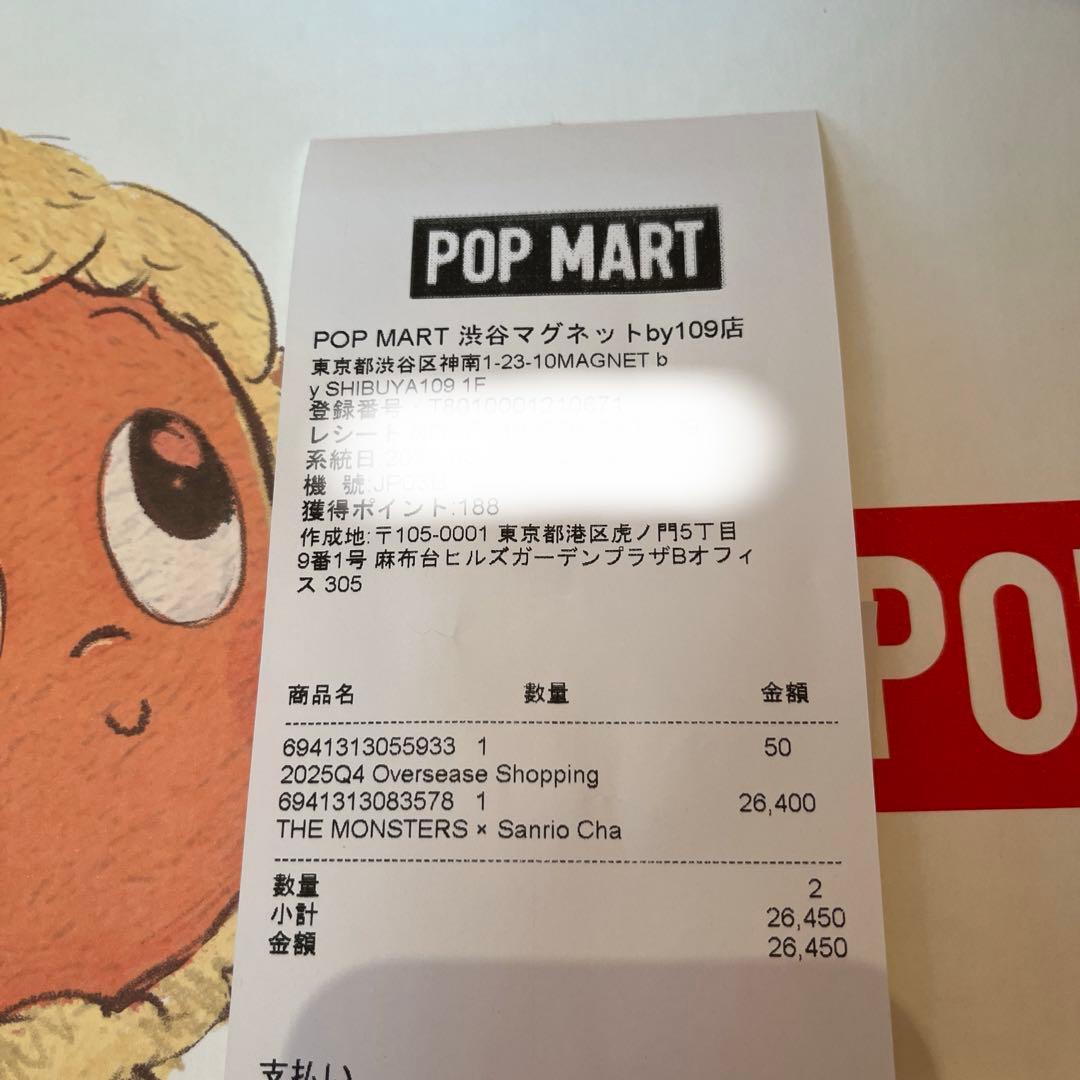 POP MART ラブブ×サンリオ　ハローキティ