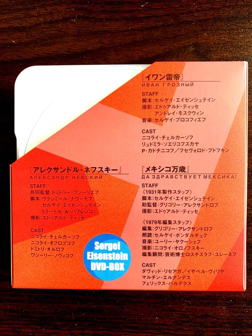 【激レア】セルゲイ・エイゼンシュテインDVD-BOX