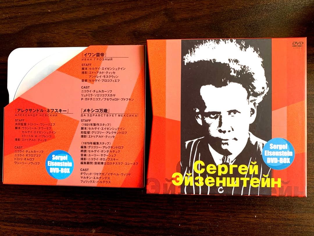 【激レア】セルゲイ・エイゼンシュテインDVD-BOX