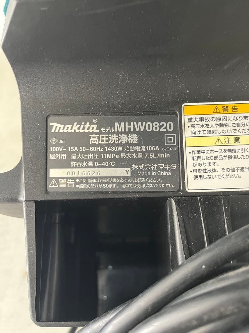 Makita マキタ 高圧洗浄機 MHW0820 本体 ジャンク