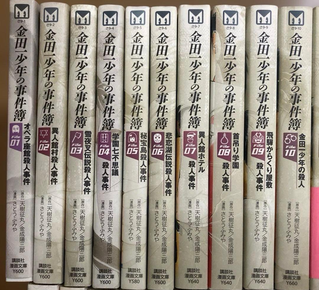 金田一少年の事件簿　文庫全巻セット全34巻+短編集全5巻+特別編全2巻　初版多数