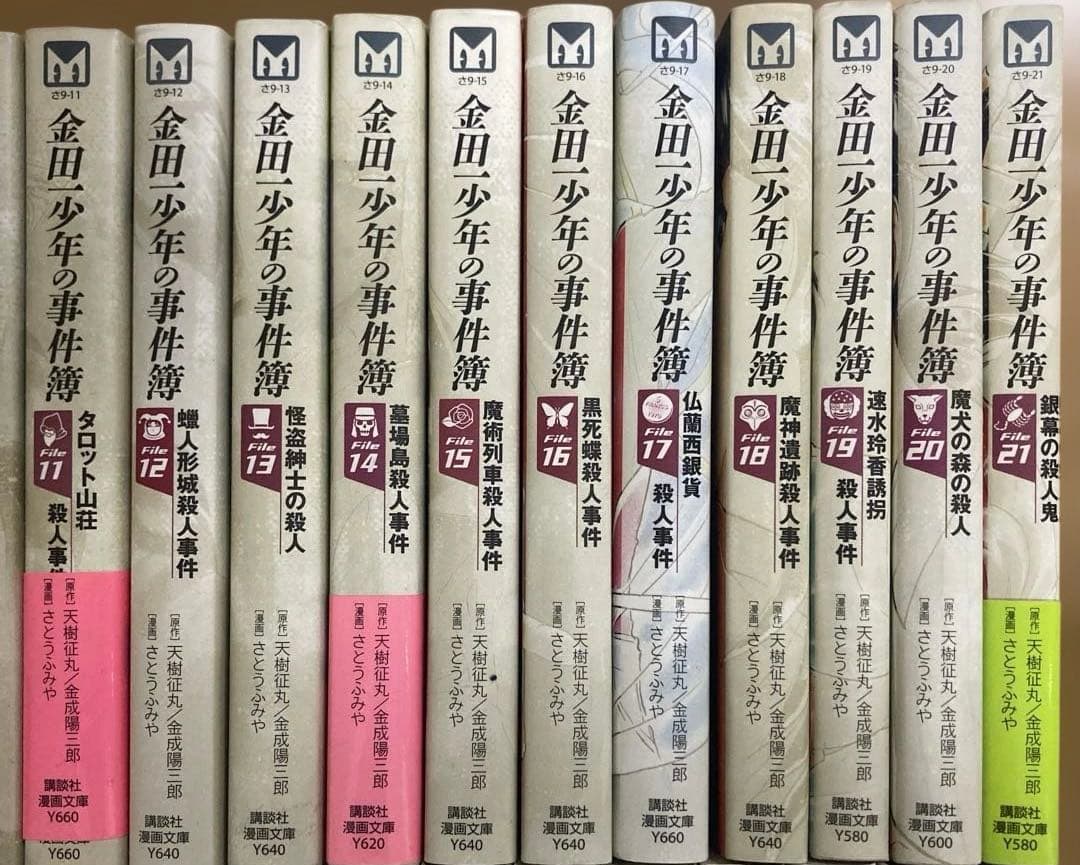 金田一少年の事件簿　文庫全巻セット全34巻+短編集全5巻+特別編全2巻　初版多数