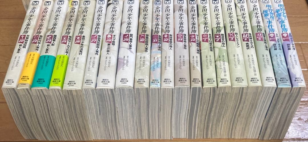 金田一少年の事件簿　文庫全巻セット全34巻+短編集全5巻+特別編全2巻　初版多数
