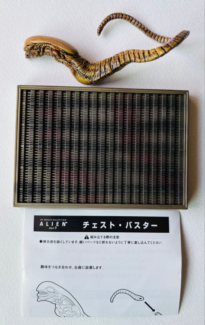 コナミSFムービーセレクション　エイリアンvol.1 レア含む完全8種セット