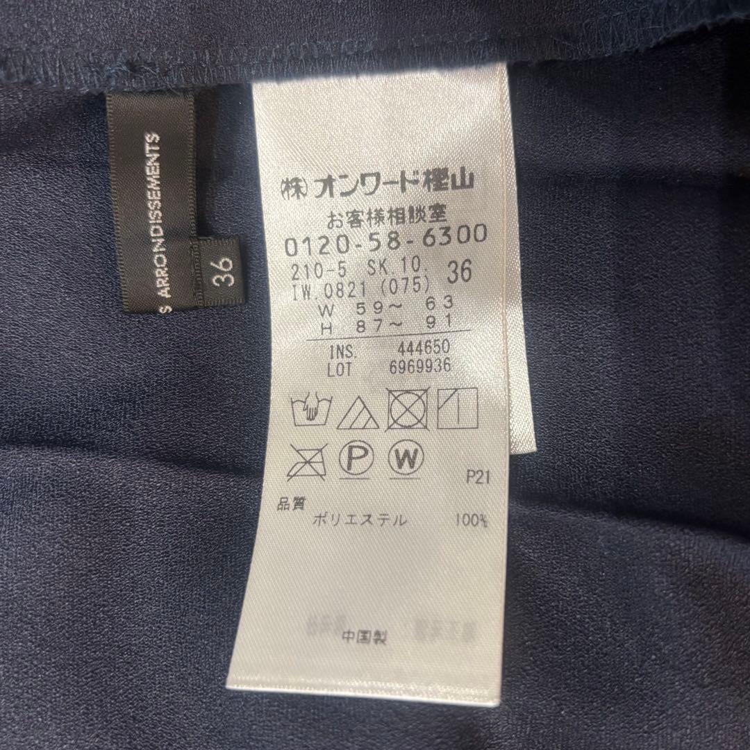 美品 23区 ランダムプリーツ ロングスカート ネイビー 36 セレモニー
