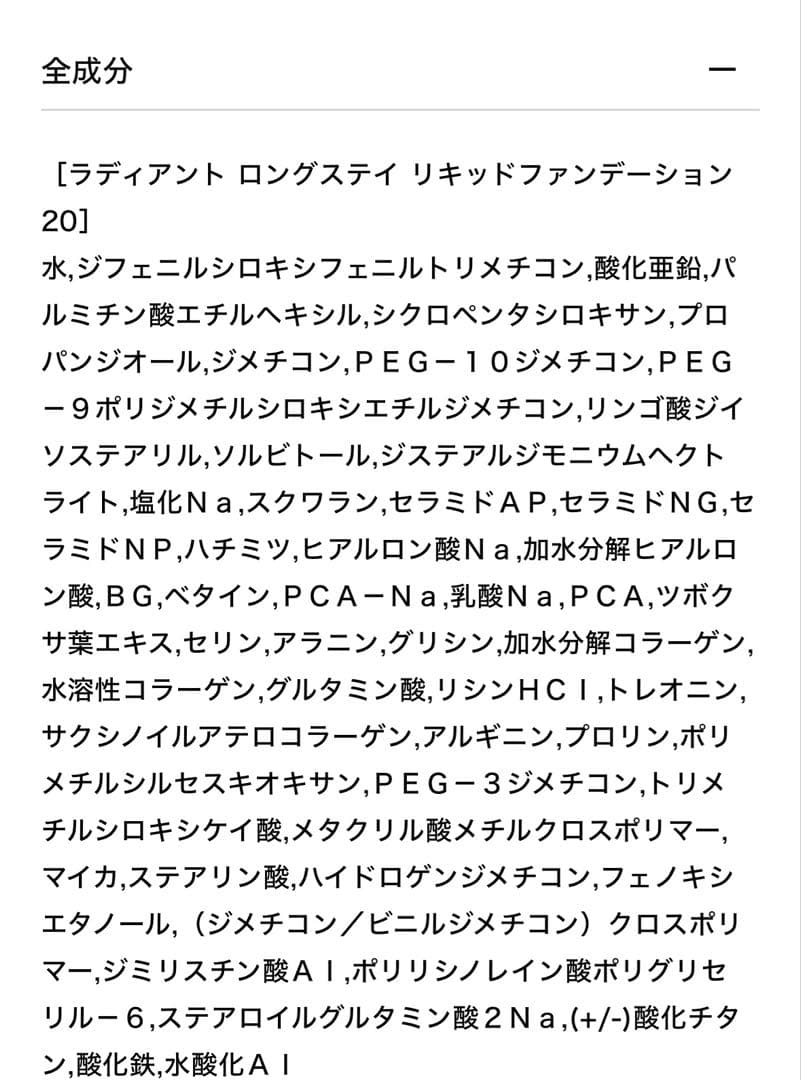 yn ブリリアージュファンデ下地セット