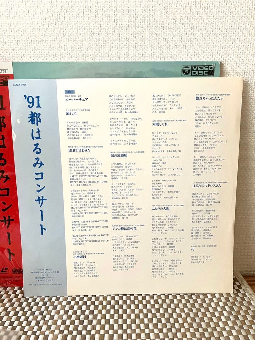 '91都はるみコンサート レーザーディスク